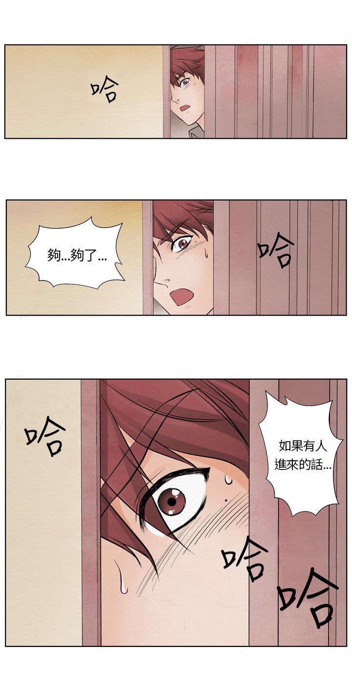 风俗室长漫画,第7章：撞破4图