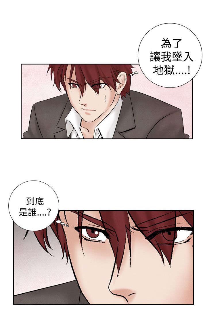 风俗室长漫画,第22章：出事23图