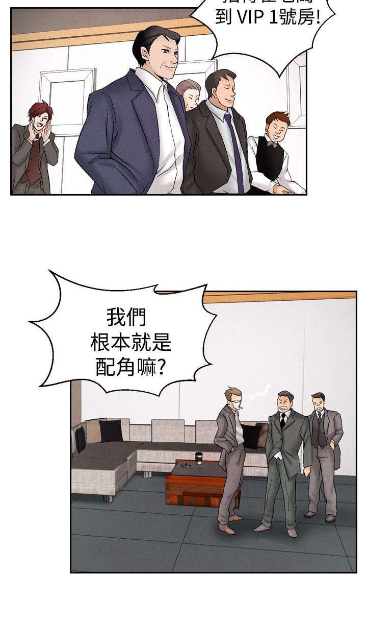 风俗室长漫画,第20章：筹钱25图