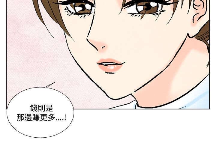 风俗室长漫画,第36章：逃跑25图