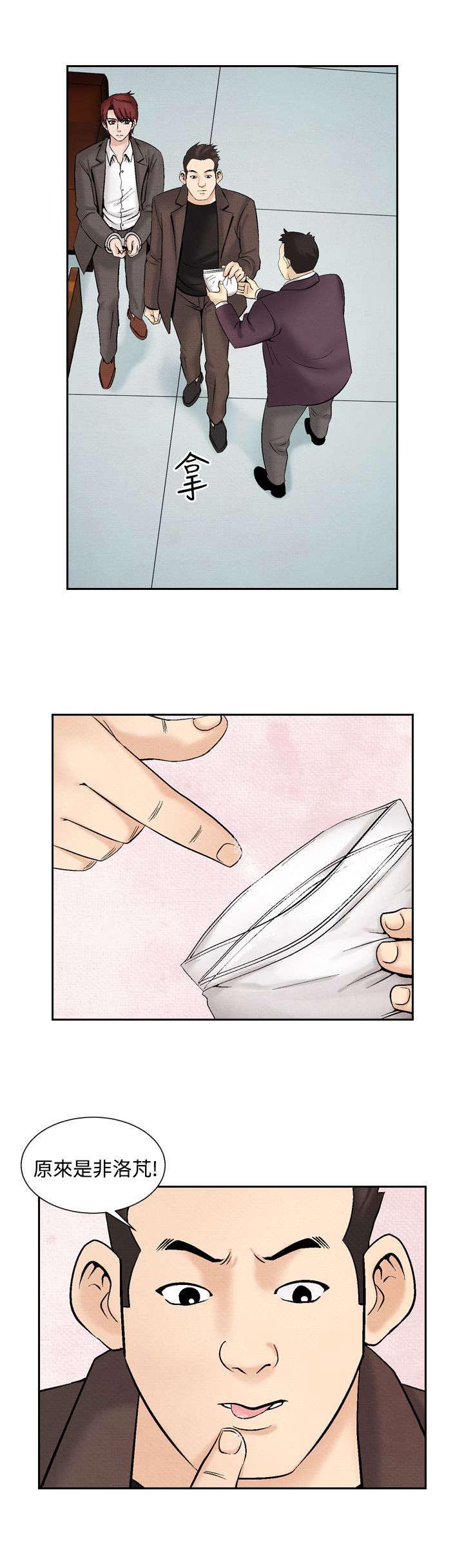 风俗室长漫画,第21章：出事1图
