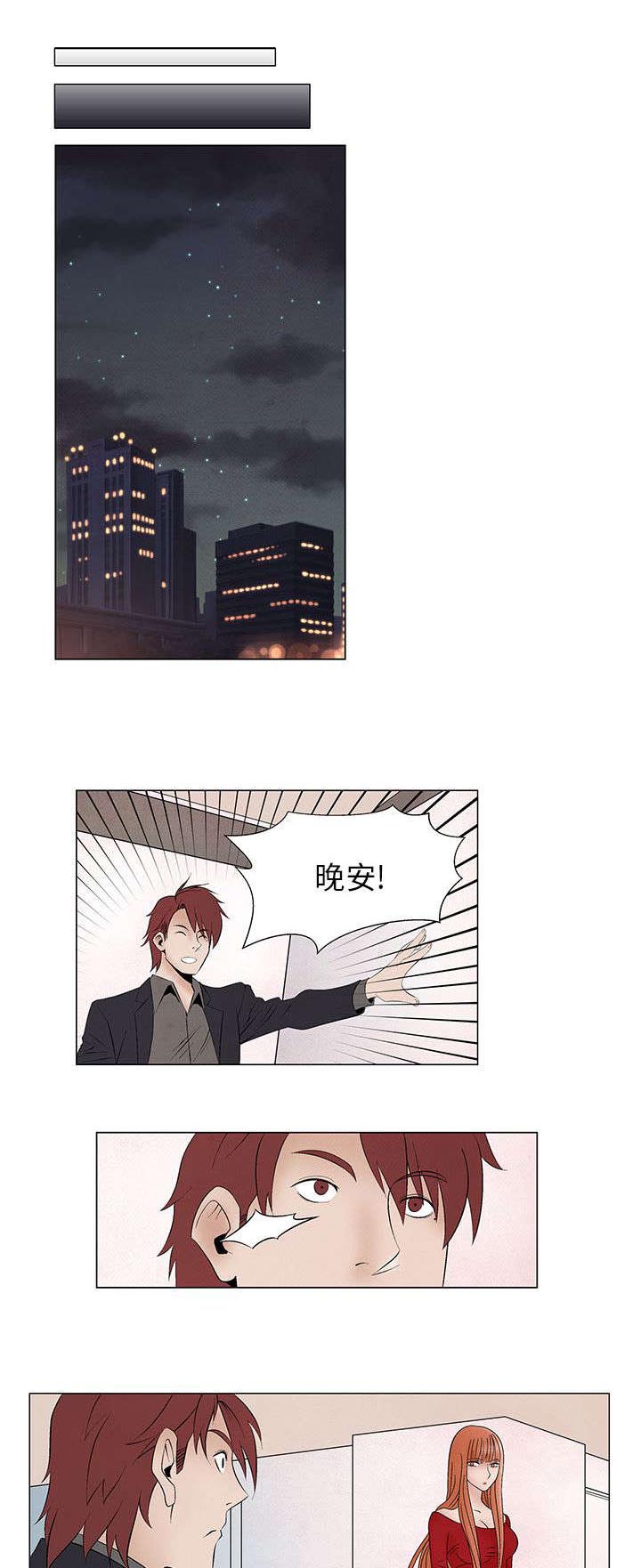 风俗室长漫画,第5章：是真的哦2图