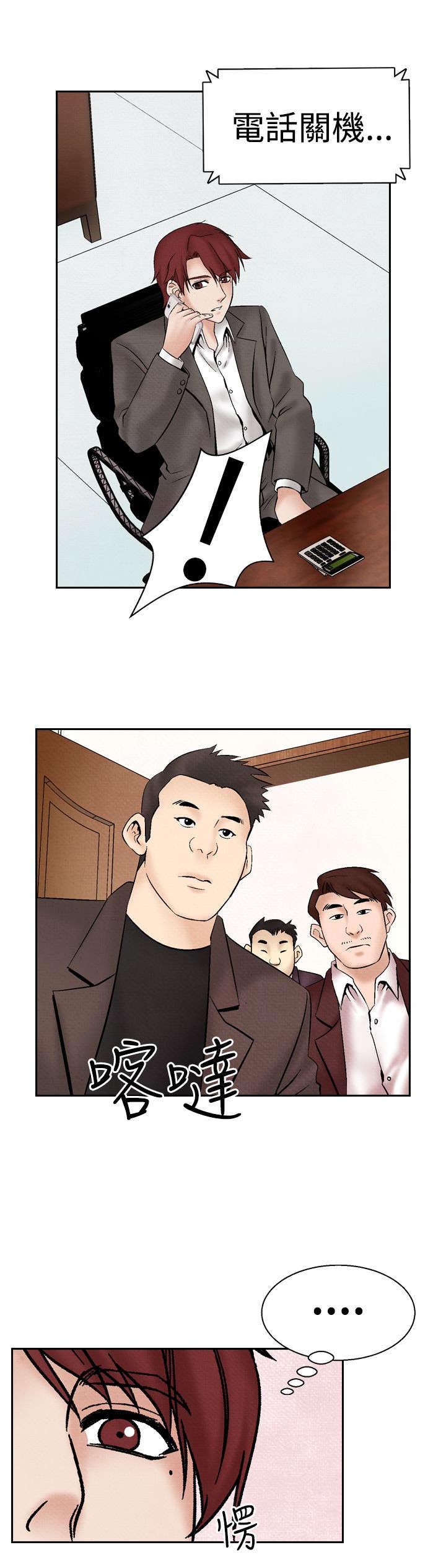 风俗室长漫画,第21章：出事5图