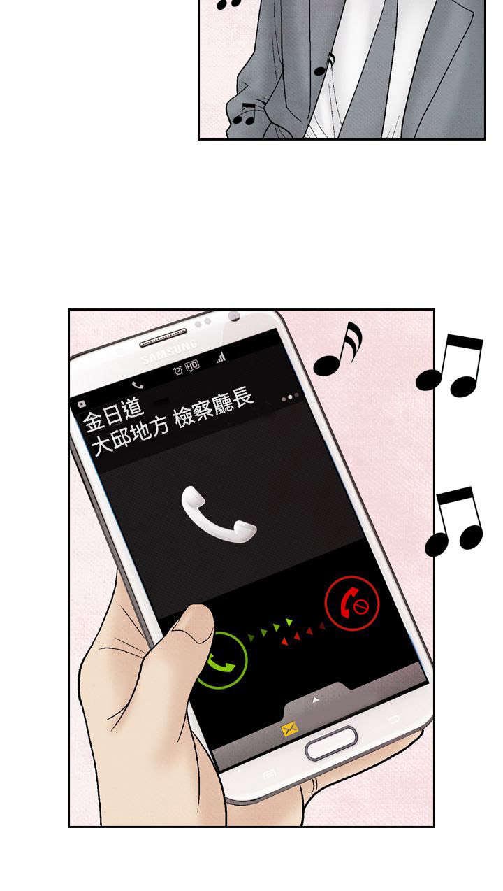 风俗室长漫画,第23章：洗清冤屈4图