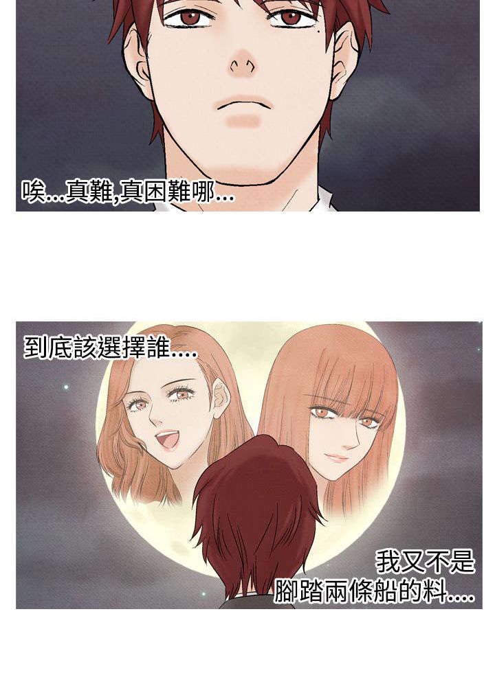 风俗室长漫画,第17章：阴谋3图