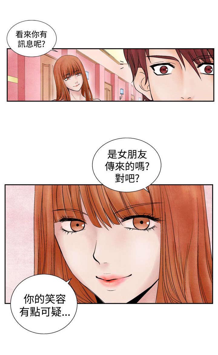 风俗室长漫画,第10章：上瘾4图