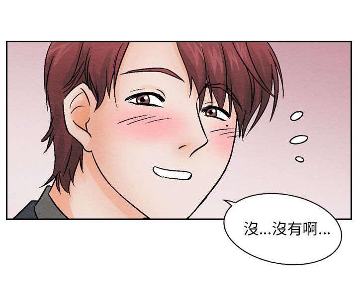 风俗室长漫画,第8章：消遣4图