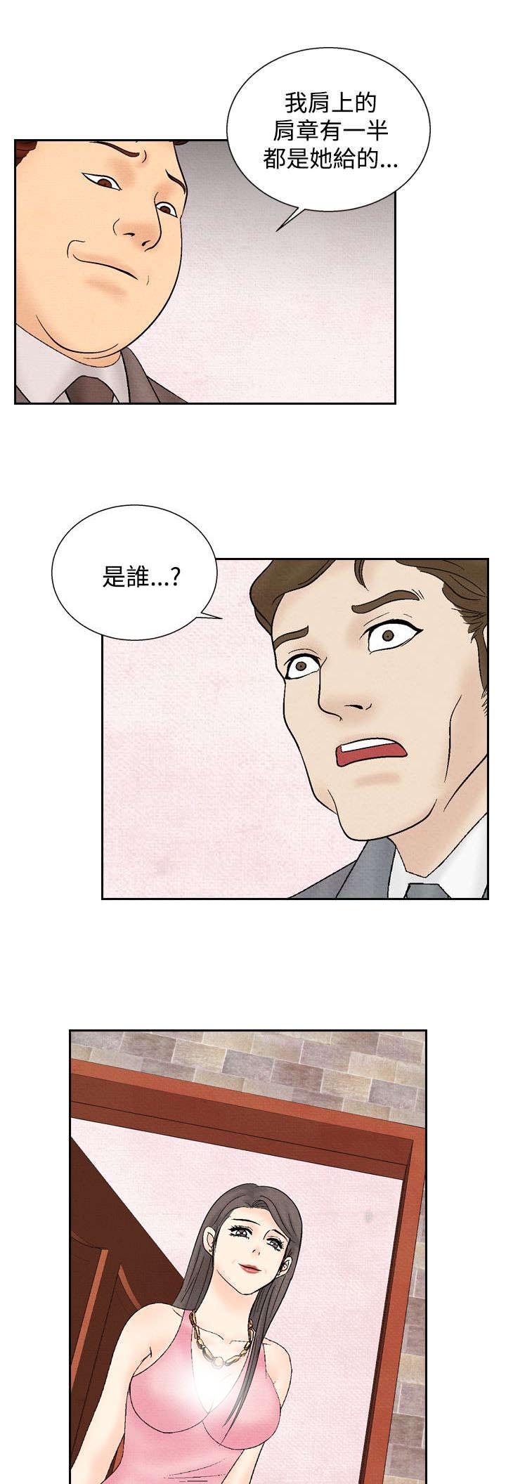 风俗室长漫画,第23章：洗清冤屈4图