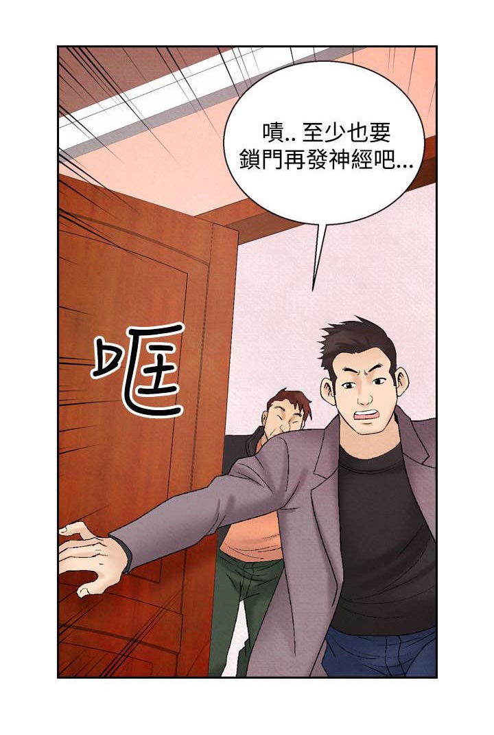风俗室长漫画,第23章：洗清冤屈1图