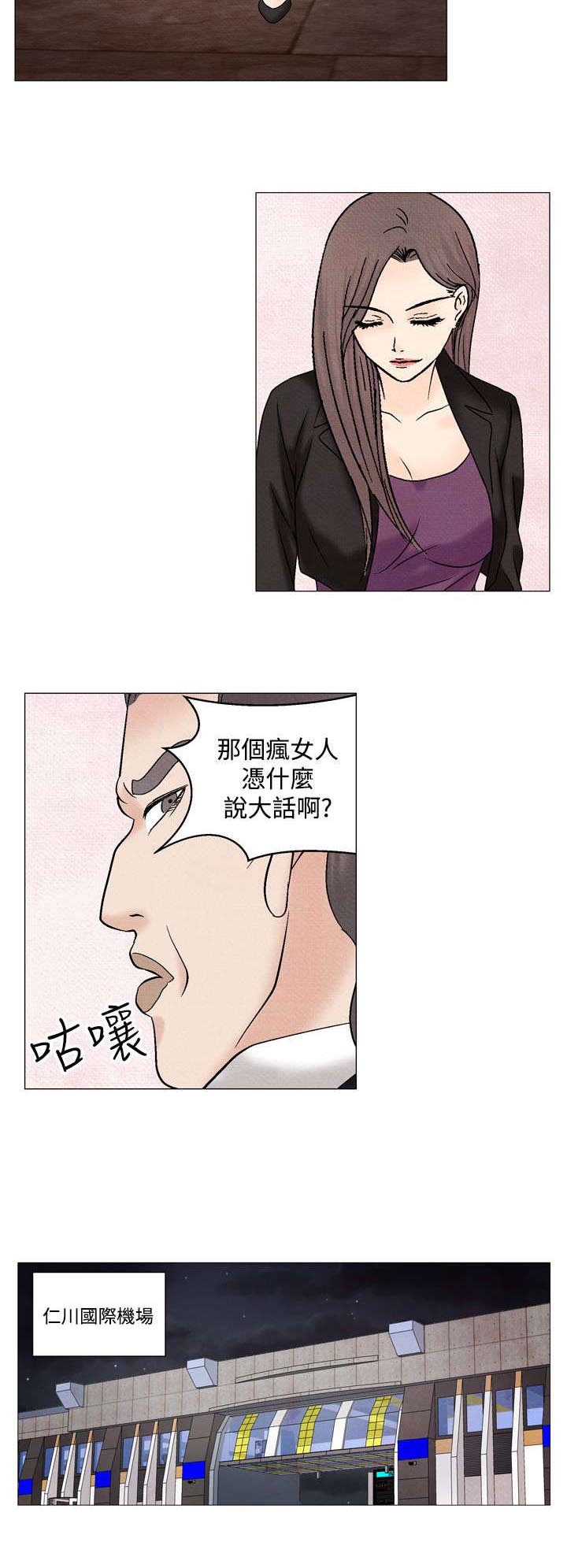 风俗室长漫画,第37章：自信4图