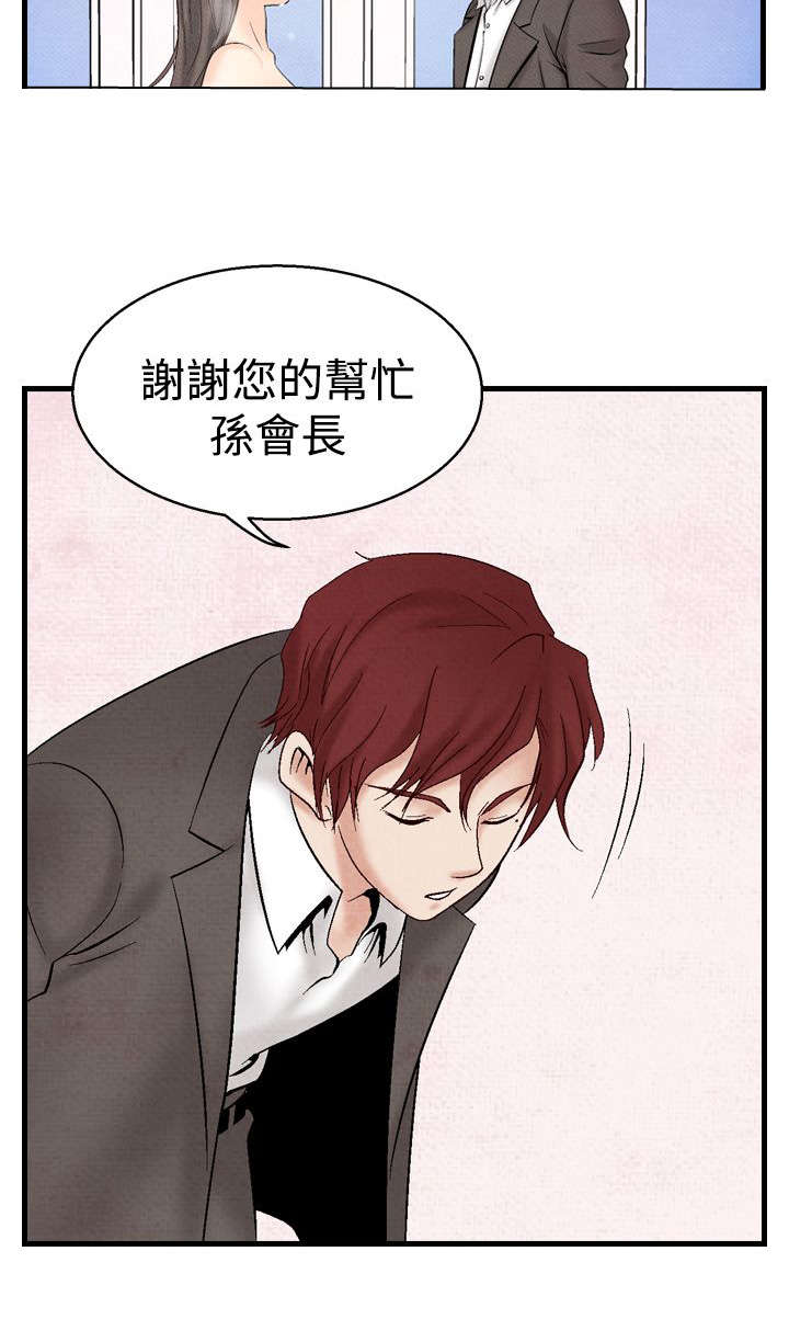 风俗室长漫画,第24章：洗清冤屈23图