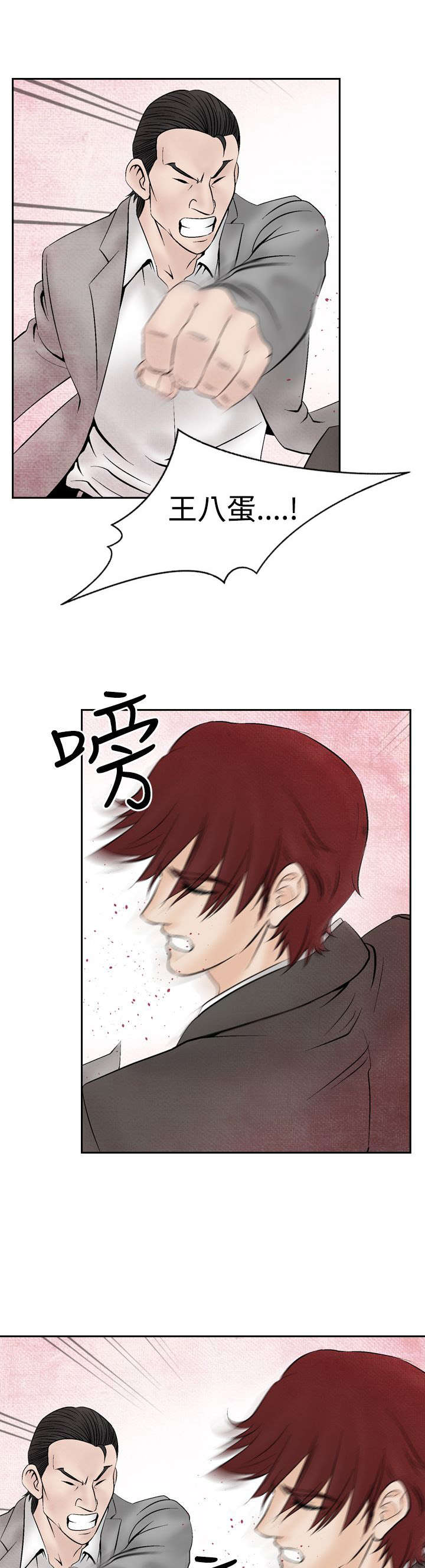 风俗室长漫画,第14章：矛盾1图