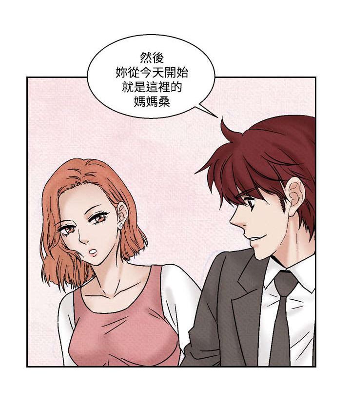 风俗室长漫画,第28章：出手阔绰5图