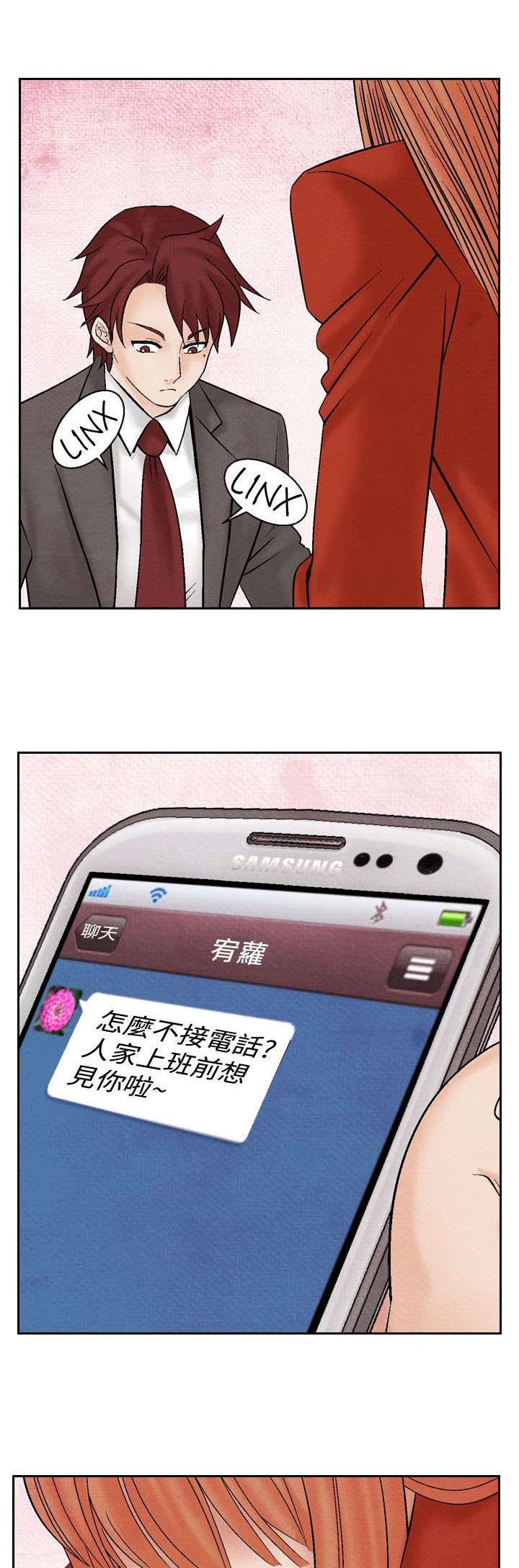 风俗室长漫画,第16章：告白3图