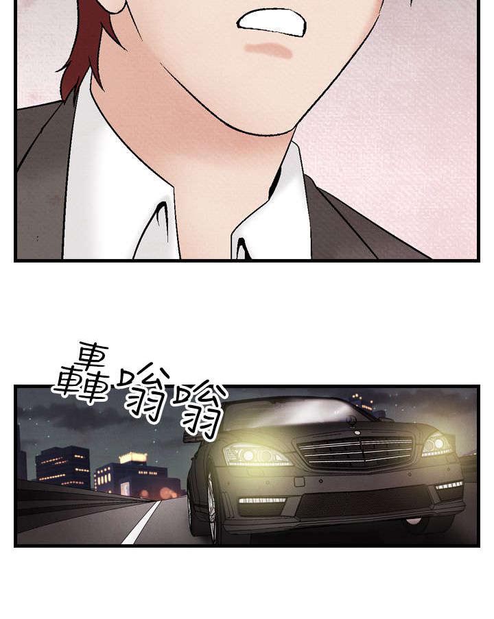 风俗室长漫画,第25章：敌人2图