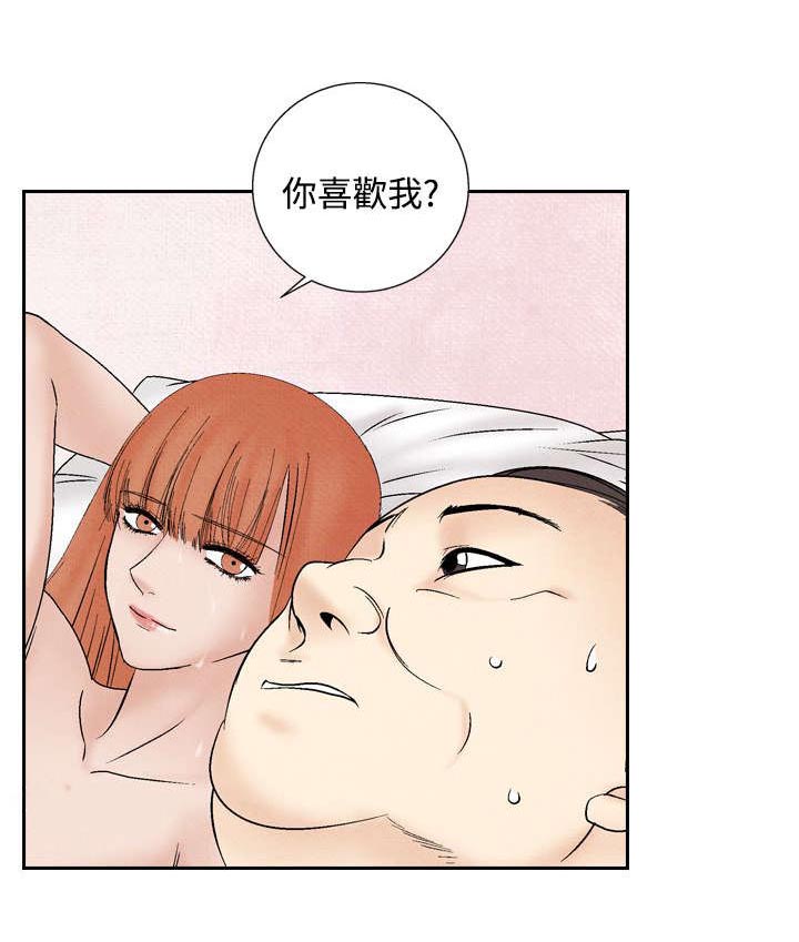 风俗室长漫画,第34章：可怜的女人2图