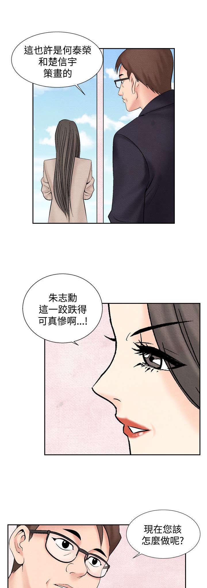 风俗室长漫画,第23章：洗清冤屈1图