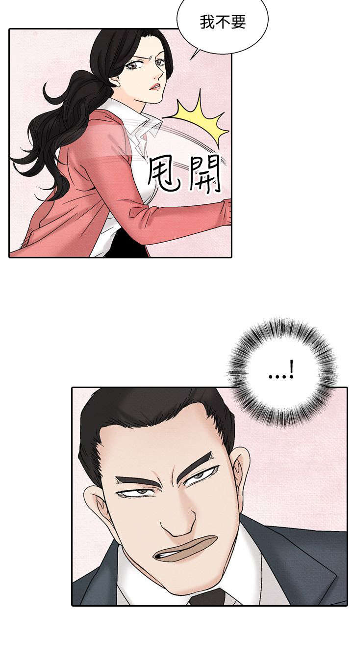 风俗室长漫画,第27章：再见故人2图