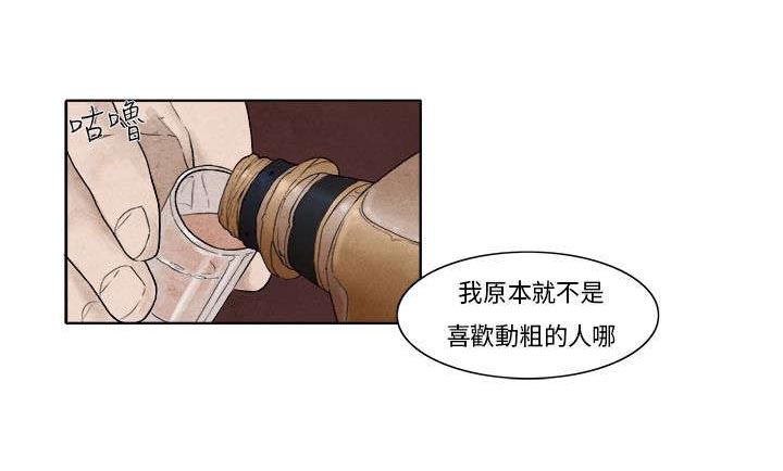 风俗室长漫画,第4章：动心1图