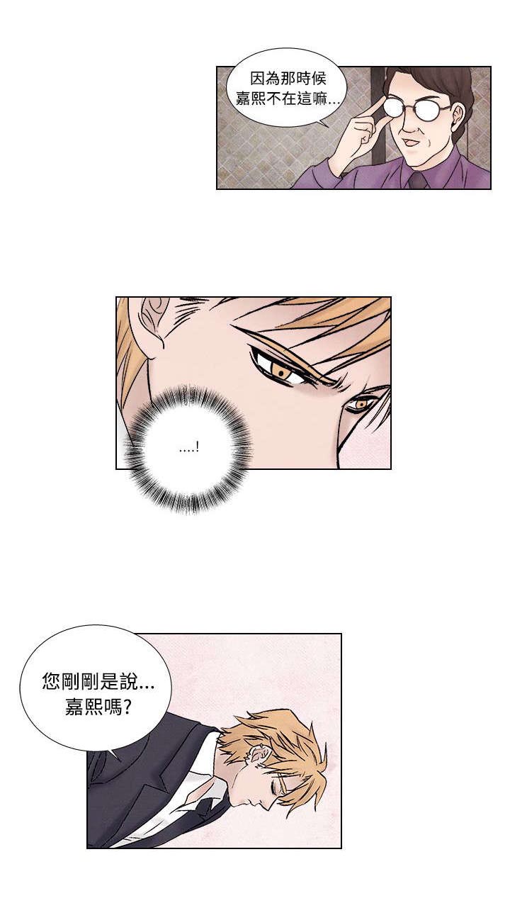风俗室长漫画,第39章：归来5图