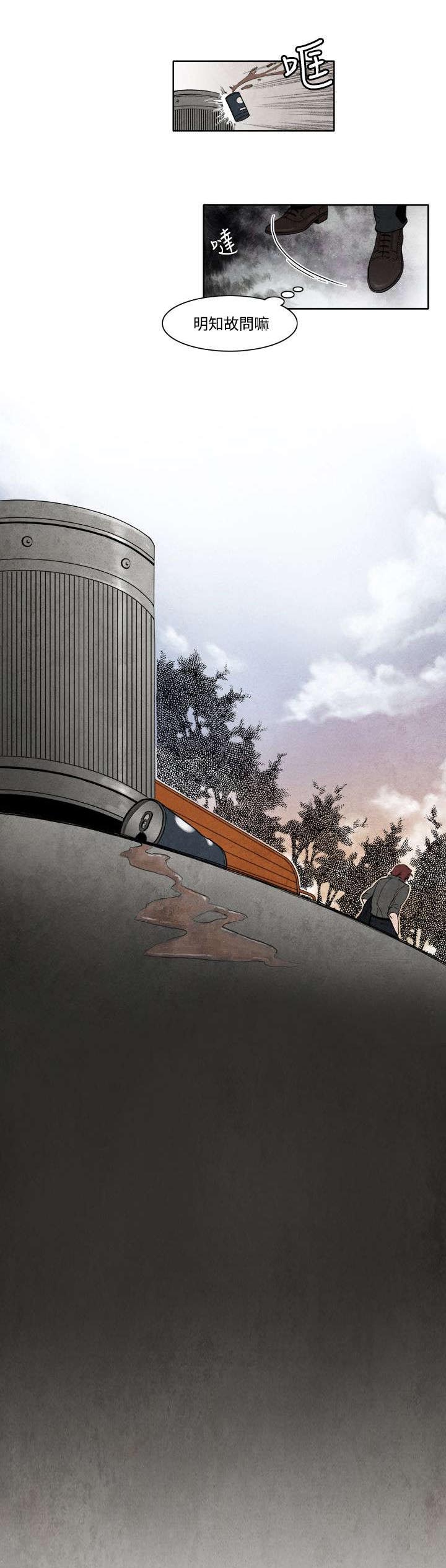 风俗室长漫画,第4章：动心4图