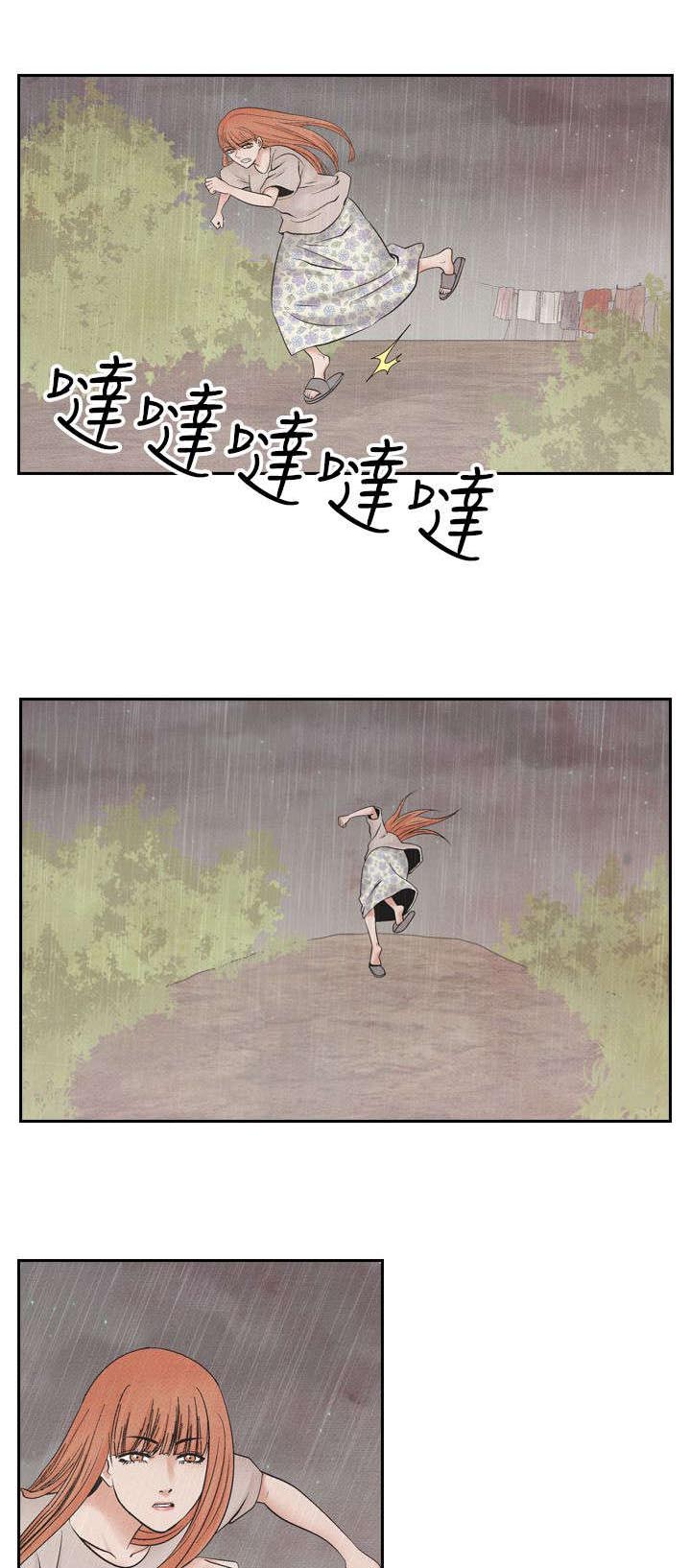 风俗室长漫画,第34章：可怜的女人3图