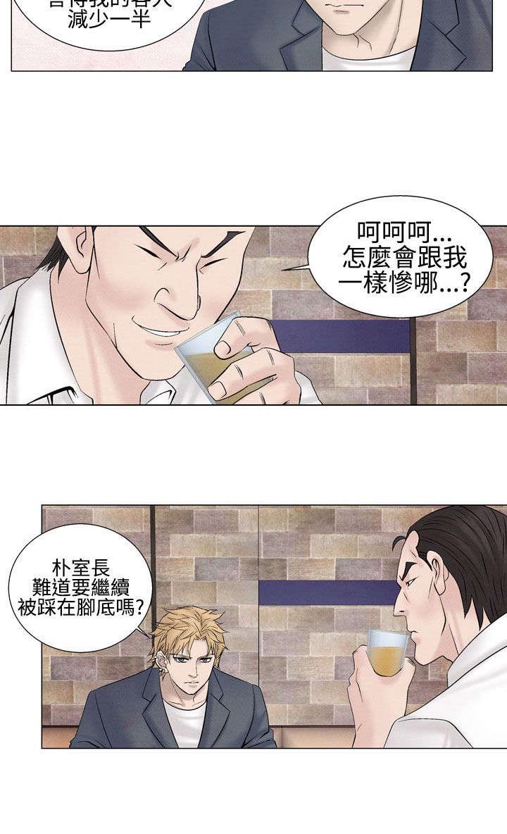 风俗室长漫画,第18章：分手2图