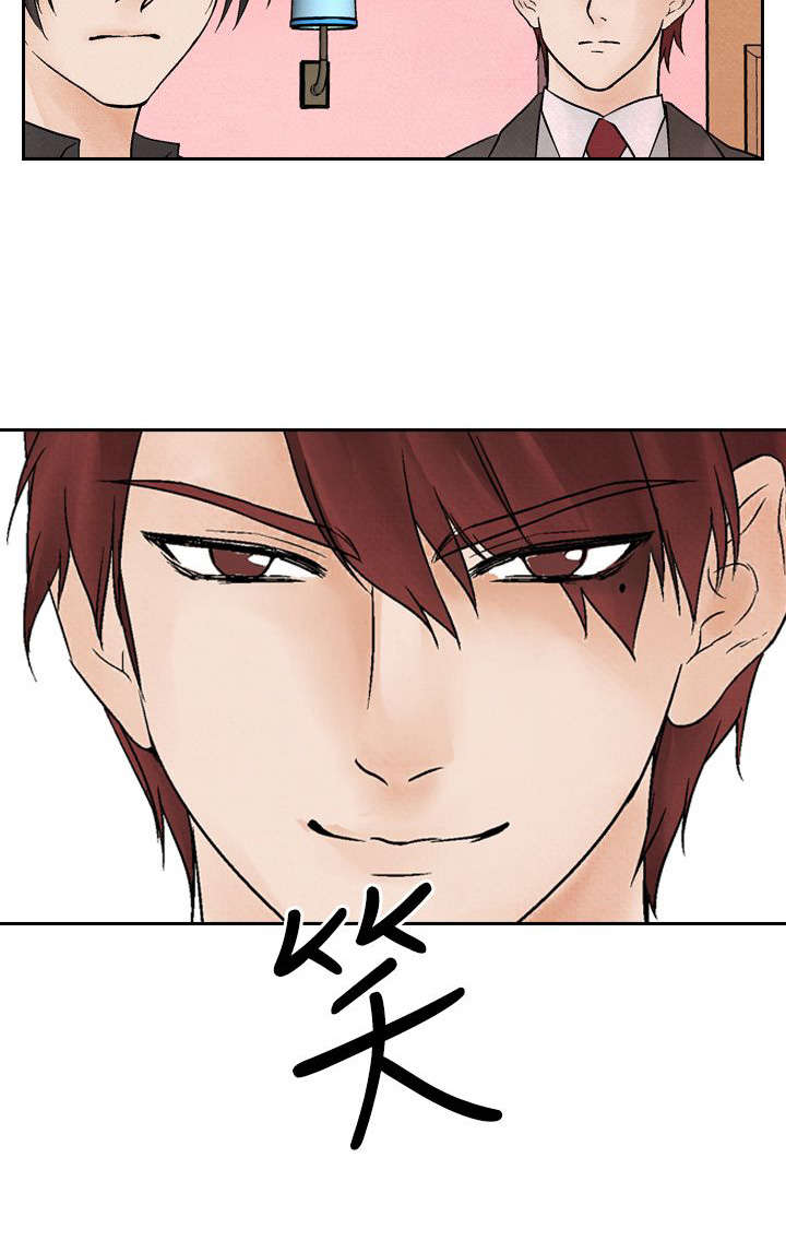 风俗室长漫画,第12章：下马威1图
