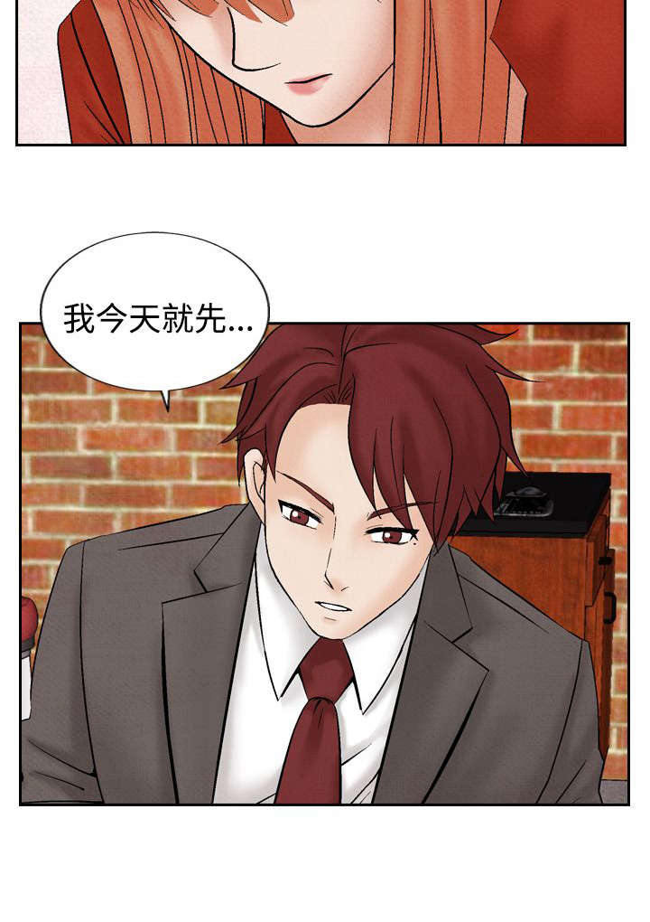 风俗室长漫画,第16章：告白4图