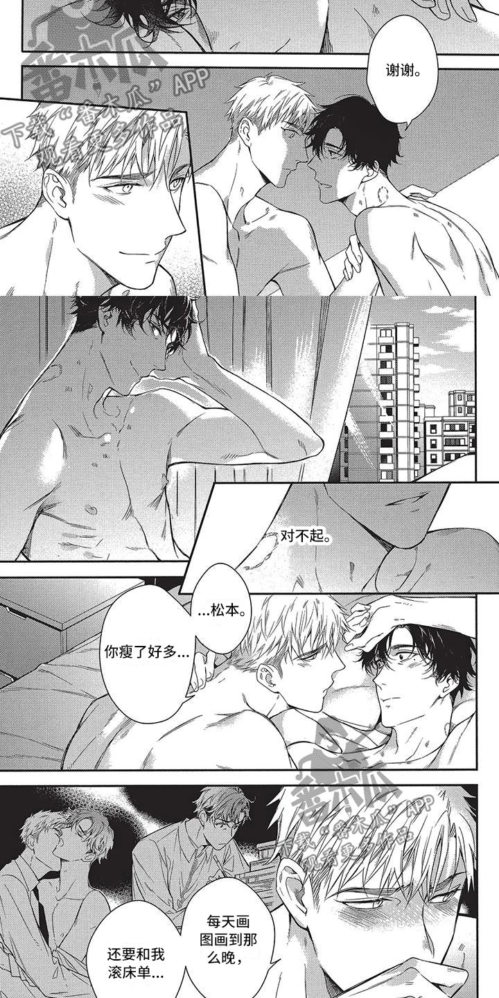 命定的他漫画,第18章：我们的早晨（完结）5图