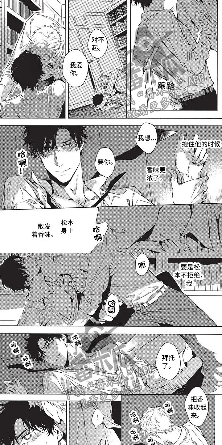 命定的缘分全集在线观看漫画,第9章：不会回来了1图