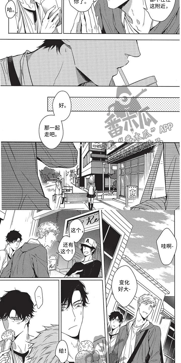 命定的缘分全集在线观看漫画,第6章：没人管5图