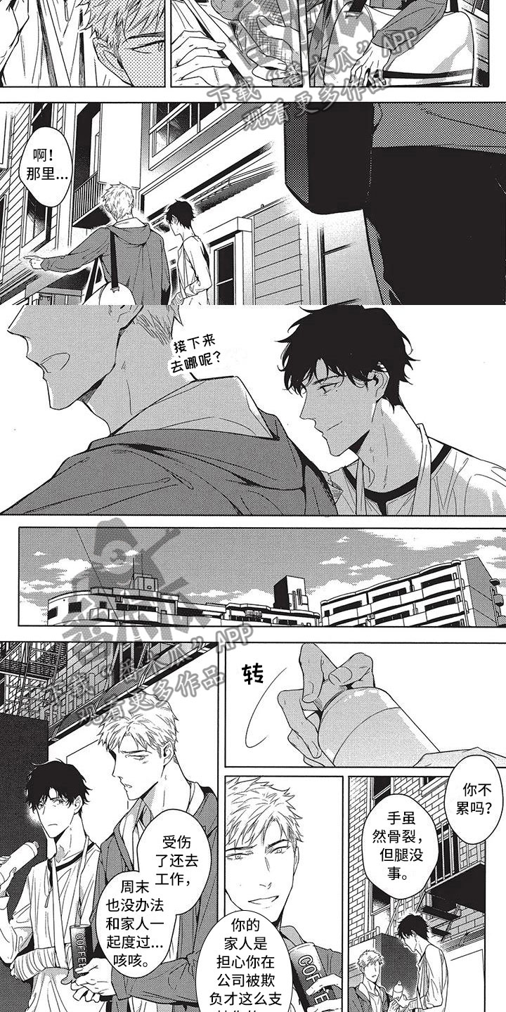 命定的夫妻漫画,第6章：没人管1图