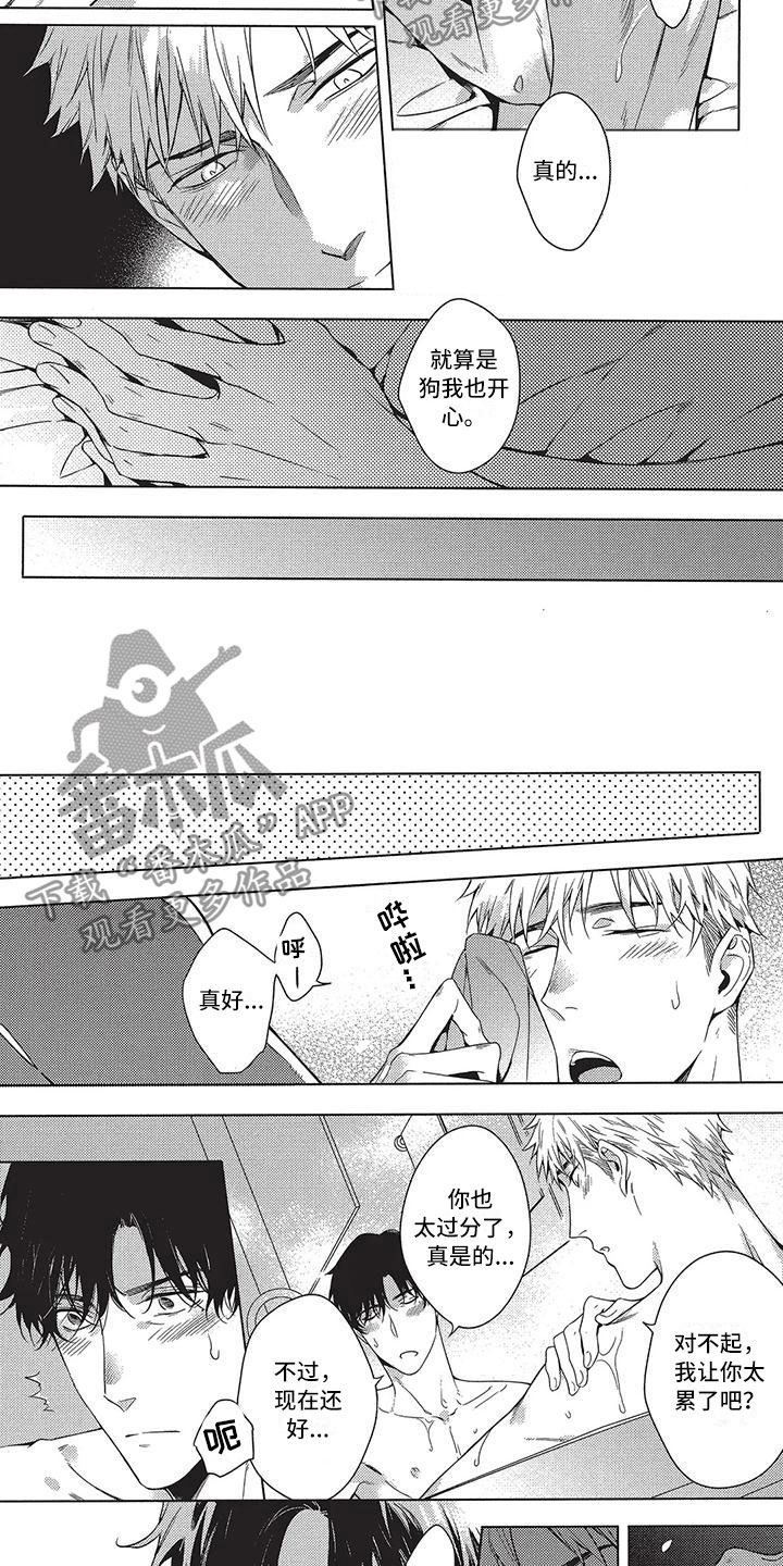 命定的他漫画,第16章：约定2图