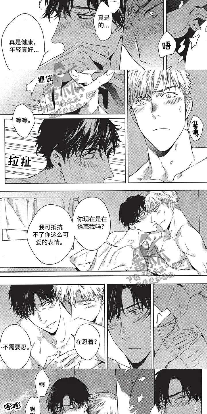 命定的他漫画,第16章：约定3图