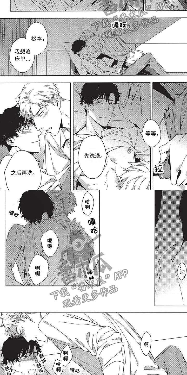 命定之人韩国电影完整版免费观看漫画,第14章：不会逃跑2图