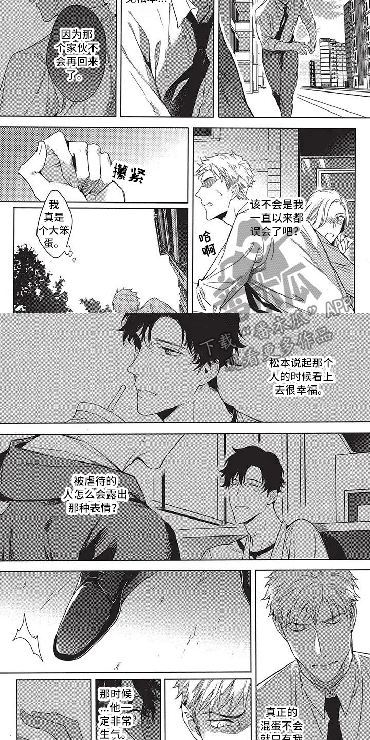 命定的他漫画,第12章：去了解他3图