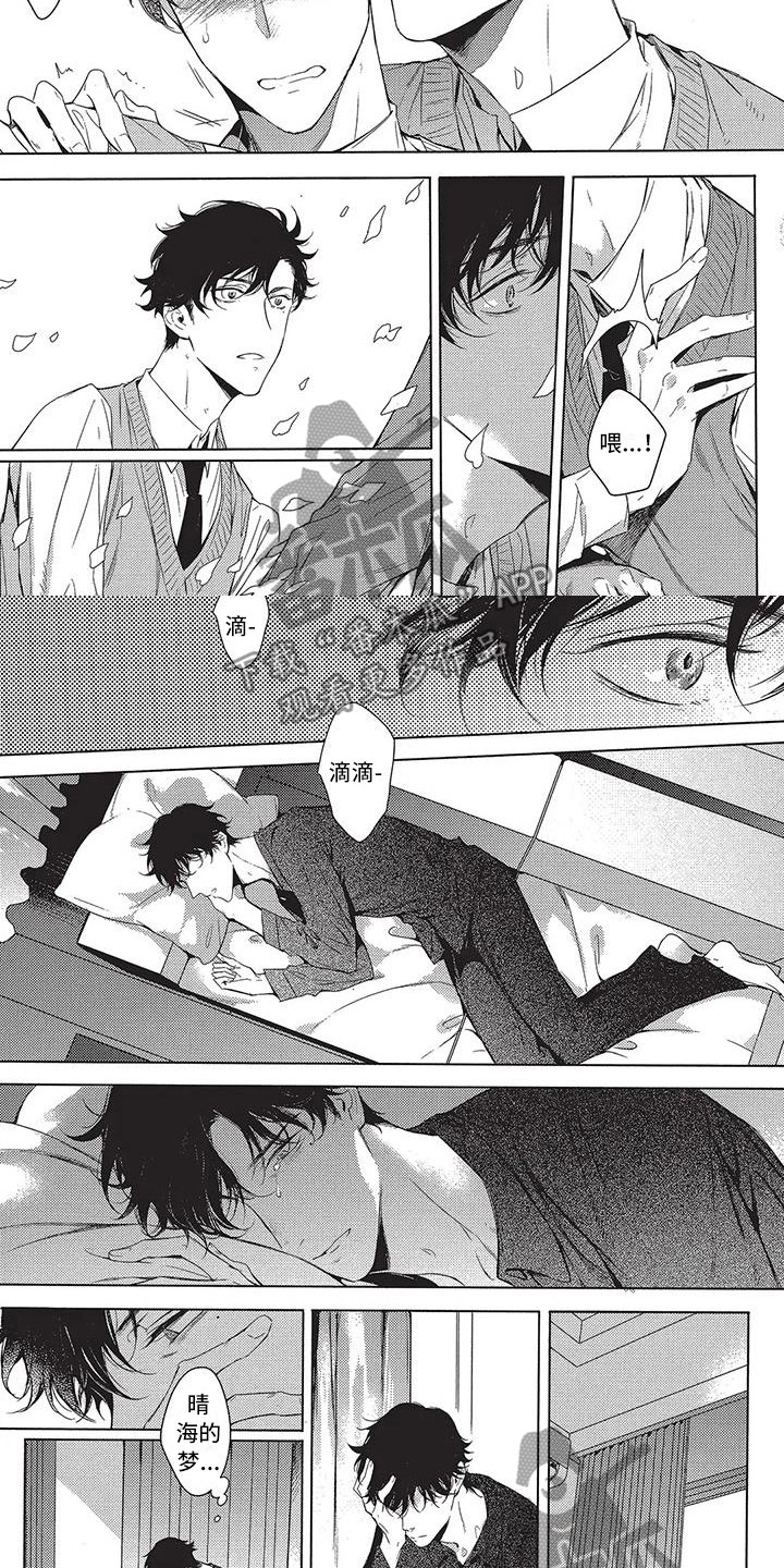 命定的他漫画,第10章：好消息4图