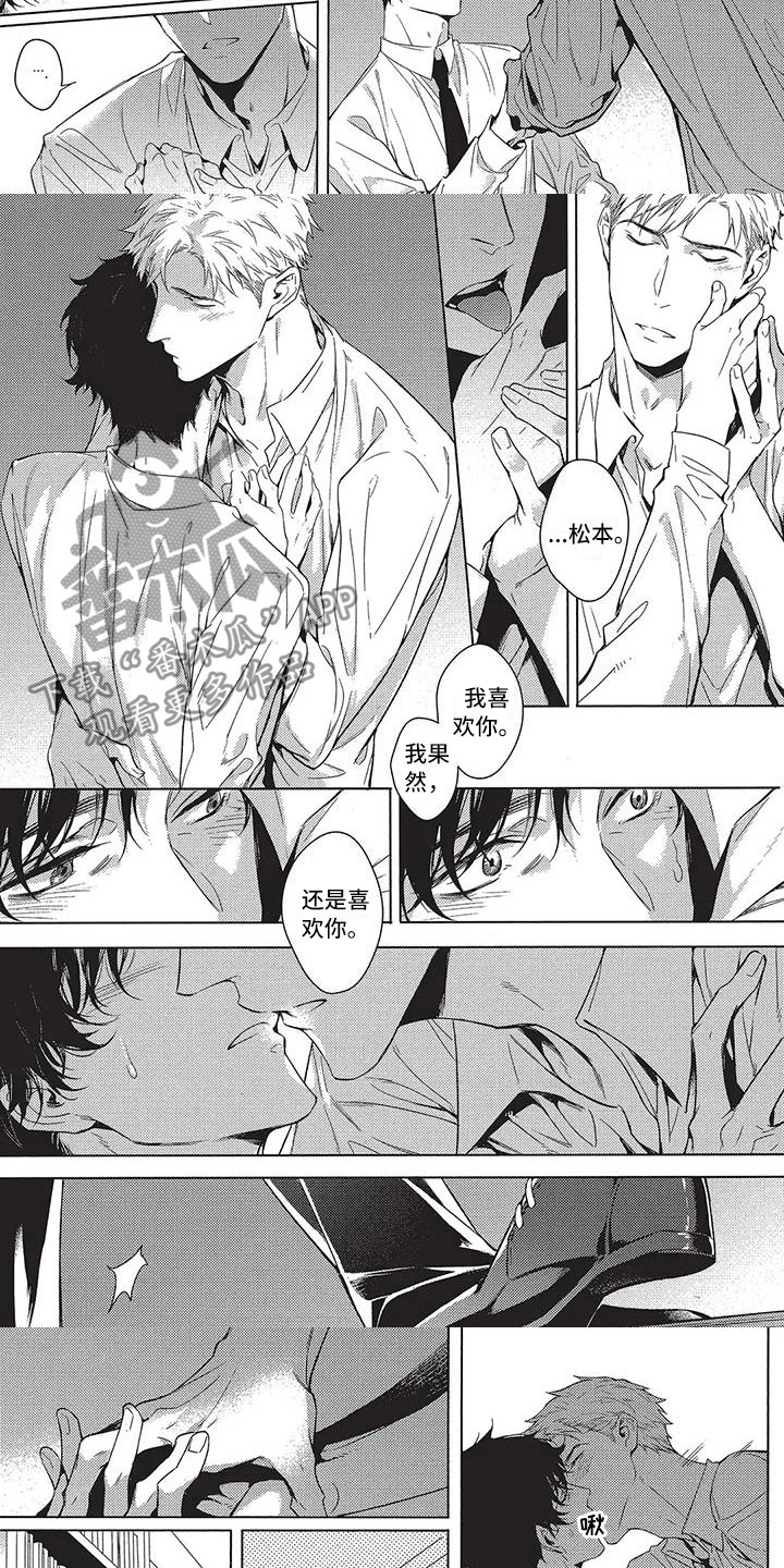 命定的缘分全集在线观看漫画,第9章：不会回来了5图