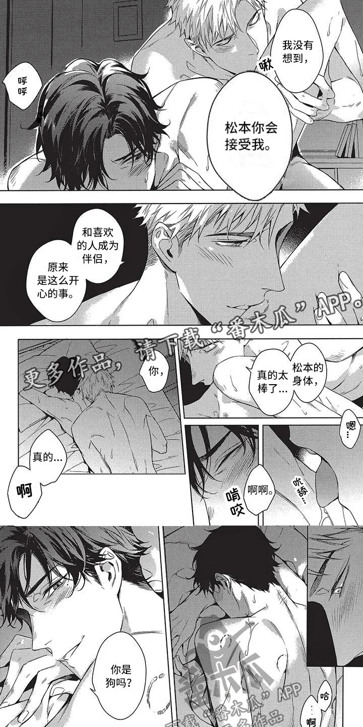 命定的他漫画,第16章：约定1图