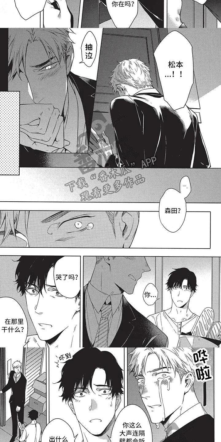 命定之人精彩时间点漫画,第17章：辞职3图