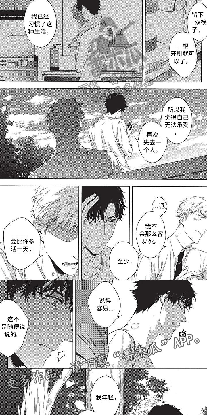 命定的人在线观看漫画,第13章：贪念4图