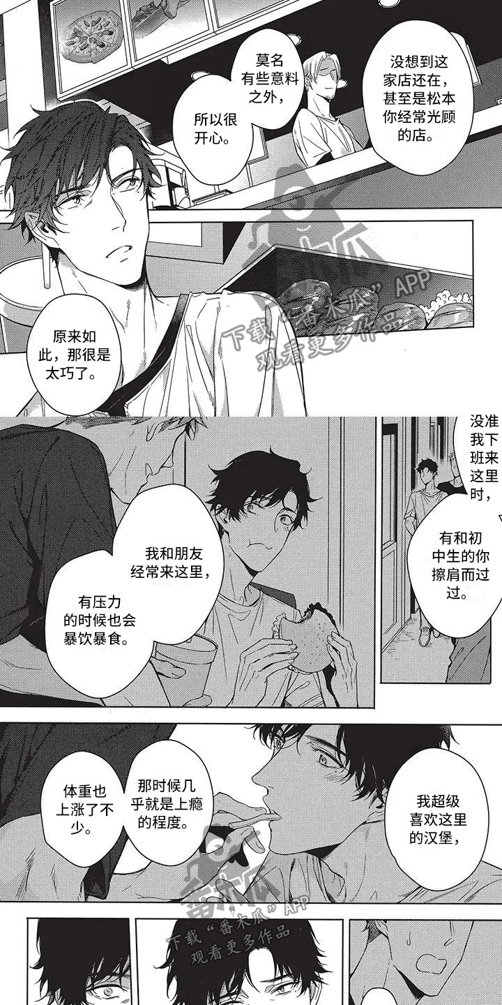 命定的缘分全集在线观看漫画,第6章：没人管3图