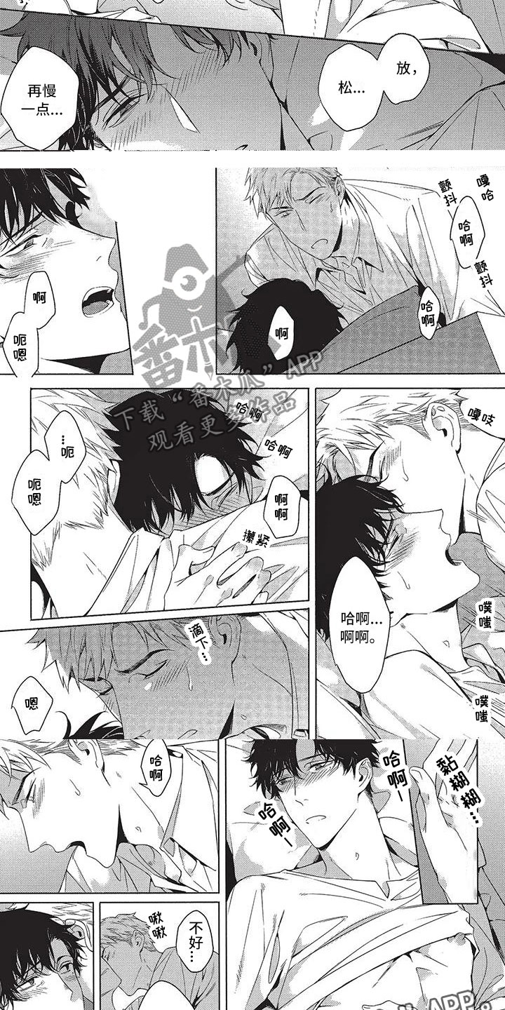 命定之人韩国电影完整版免费观看漫画,第14章：不会逃跑3图