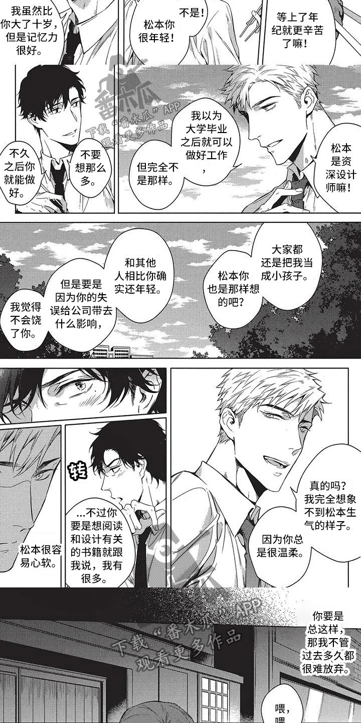 命定的缘分全集在线观看漫画,第8章：偶遇5图