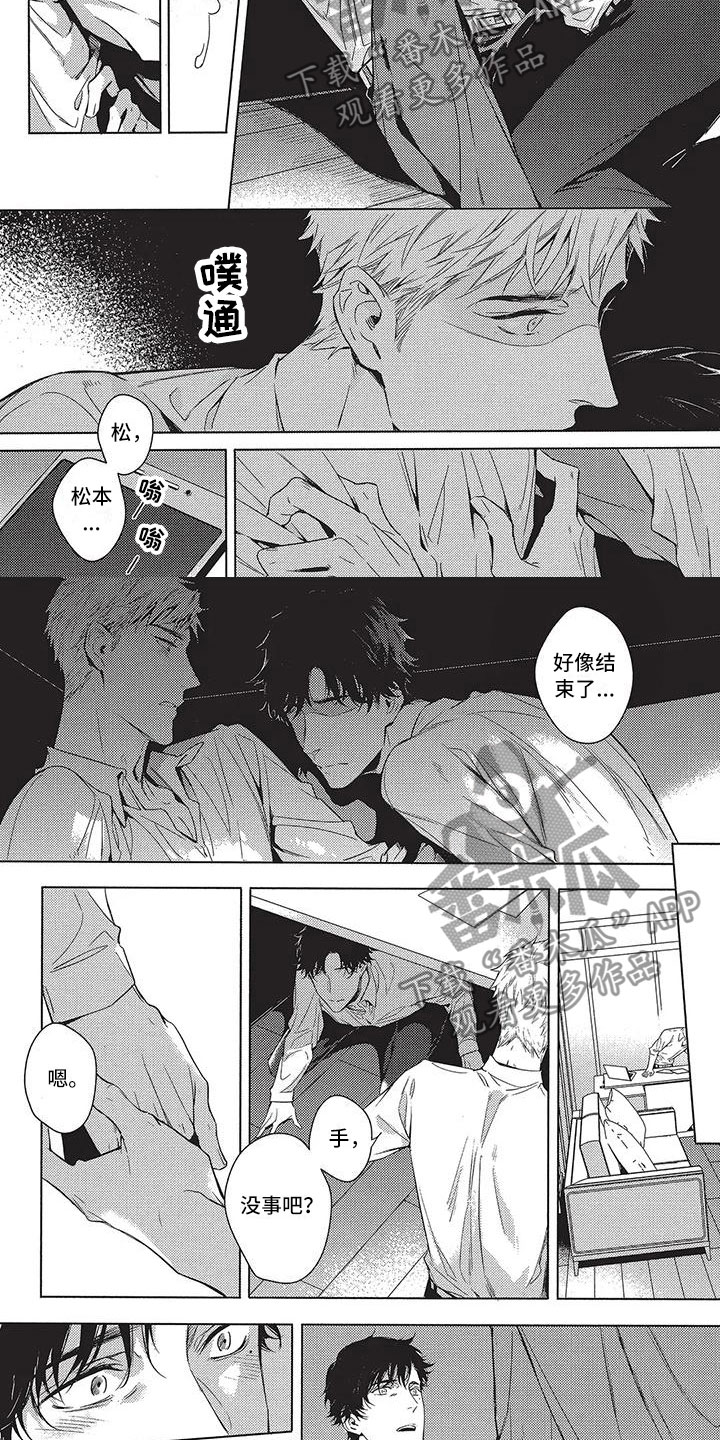 命定的缘分全集在线观看漫画,第9章：不会回来了4图