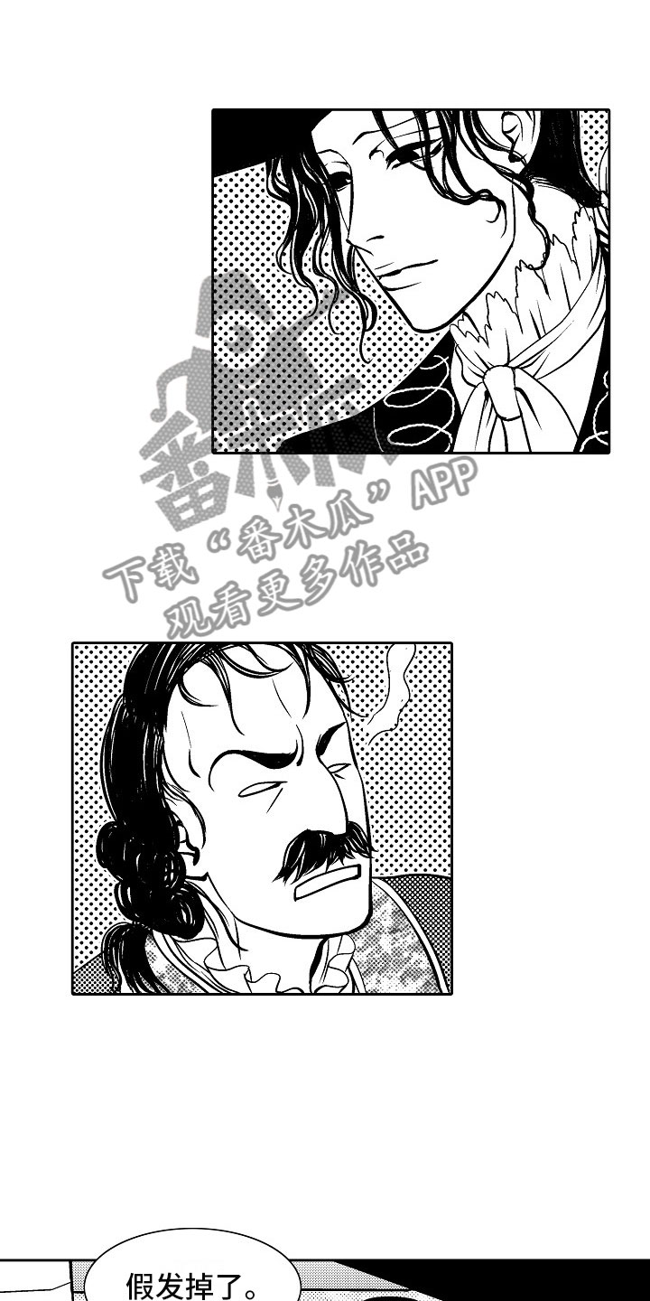 最后的重逢漫画,第32章：夜想曲：无畏3图