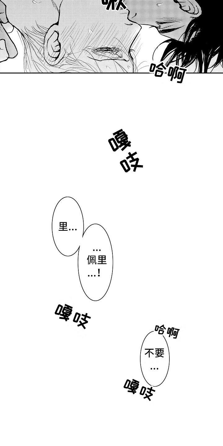 最后的重逢漫画,第34章：夜想曲：不放开2图