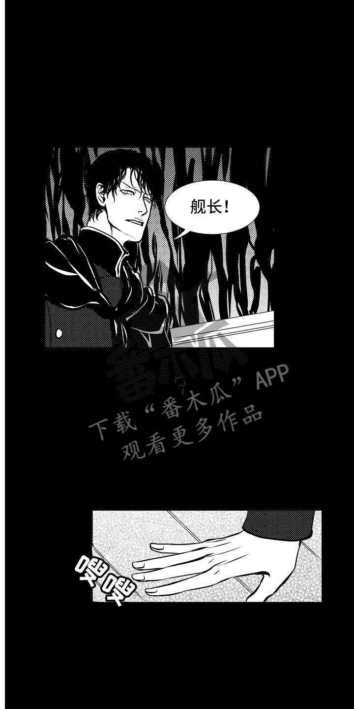 最后的重逢漫画,第31章：夜想曲：献祭5图