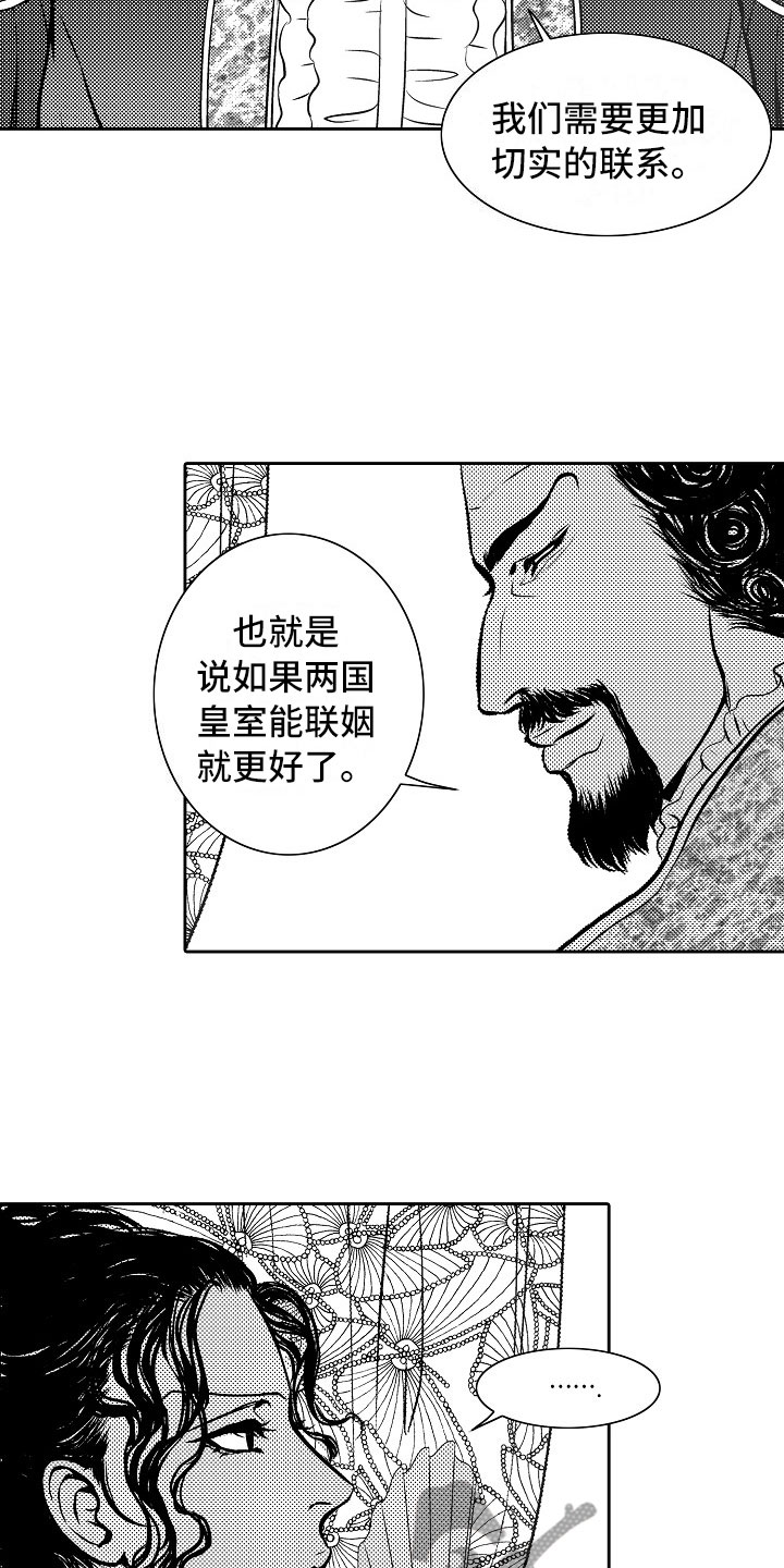 最后的重逢漫画,第27章：夜想曲：拷问4图